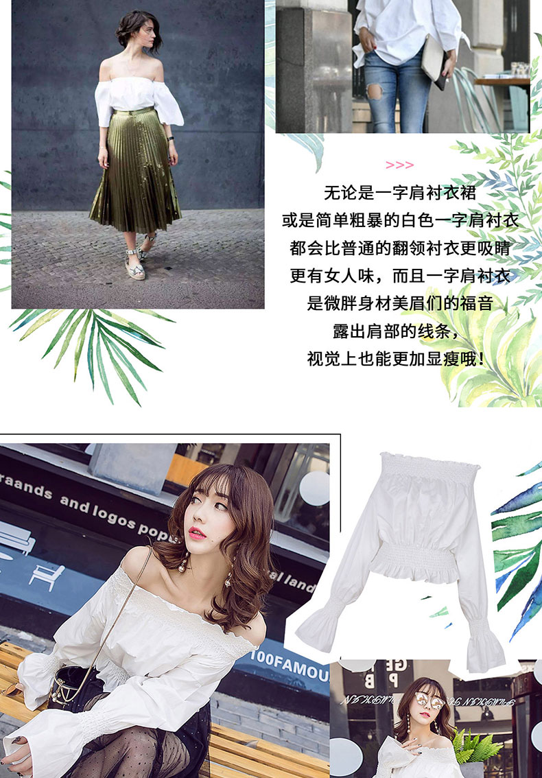 用一件衬衣就可以征服时尚界