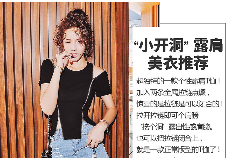 夏季更有女人味，露肩这样露才美！